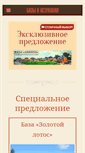Mobile Screenshot of deltavolgatour.ru