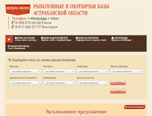 Tablet Screenshot of deltavolgatour.ru